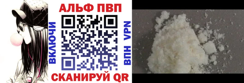 Купить закладки  Чадан  APVP СК 