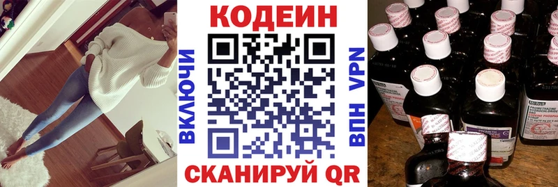 Купить Чадан Кодеин напиток Lean (лин)